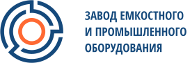 Завод емкостного и промышленного оборудования-